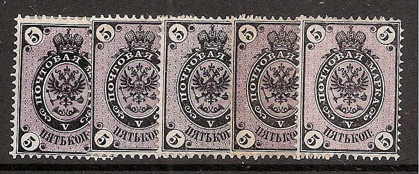 Russia Specialized - Imperial Russia 1866 issue, horizontal watermark Scott 22 Michel 20xa 