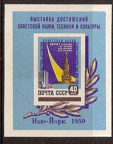 Soviet Russia - 1957-1961 YEAR 1959 Scott 2211a Michel Bl28 