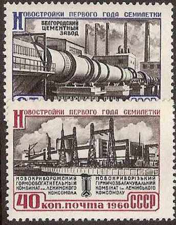 Soviet Russia - 1957-1961 YEAR 1960 Scott 2355-6 