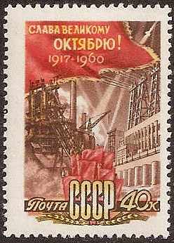 Soviet Russia - 1957-1961 YEAR 1960 Scott 2390 