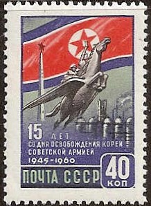 Soviet Russia - 1957-1961 Scott 2407 