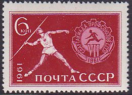 Soviet Russia - 1957-1961 YEAR 1961 Scott 2500 Michel 2513 