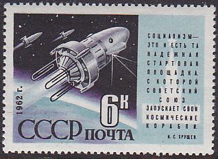 Soviet Russia - 1962  966 YEAR 1962 Scott 2586 Michel 2595 
