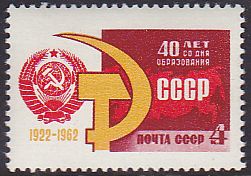 Soviet Russia - 1962  966 YEAR 1962 Scott 2665 Michel 2674 