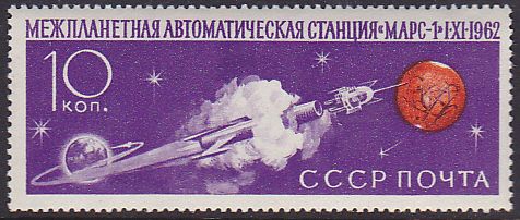 Soviet Russia - 1962  966 YEAR 1962 Scott 2666 Michel 2676 