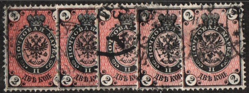 Russia Specialized - Imperial Russia 1875-9 issue Scott 26 