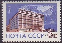 Soviet Russia - 1962  966 YEAR 1963 Scott 2741 Michel 2762 