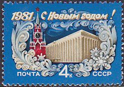 Soviet Russia - 1976-1981 Year 1980 Scott 4889 