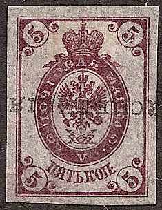 Russia Specialized - Imperial Russia 1889/1904 issues Scott 49P Michel 48P 