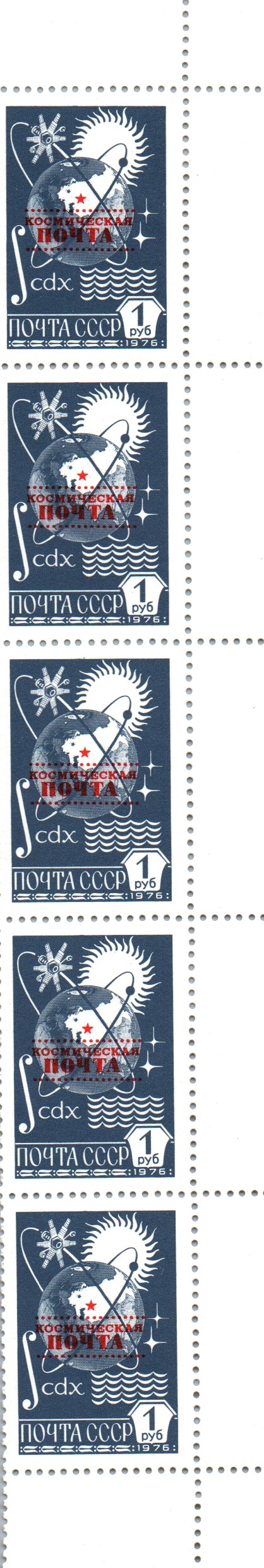 Soviet Russia - 1986-1990 Scott 5720 Michel 5892 