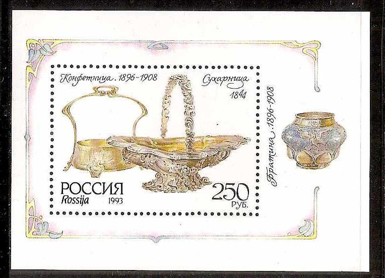Soviet Russia - 1991-95 YEAR 1993 Scott 6149 