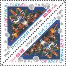 Soviet Russia - 1991-95 YEAR 1993 Scott 6182 Michel 348 