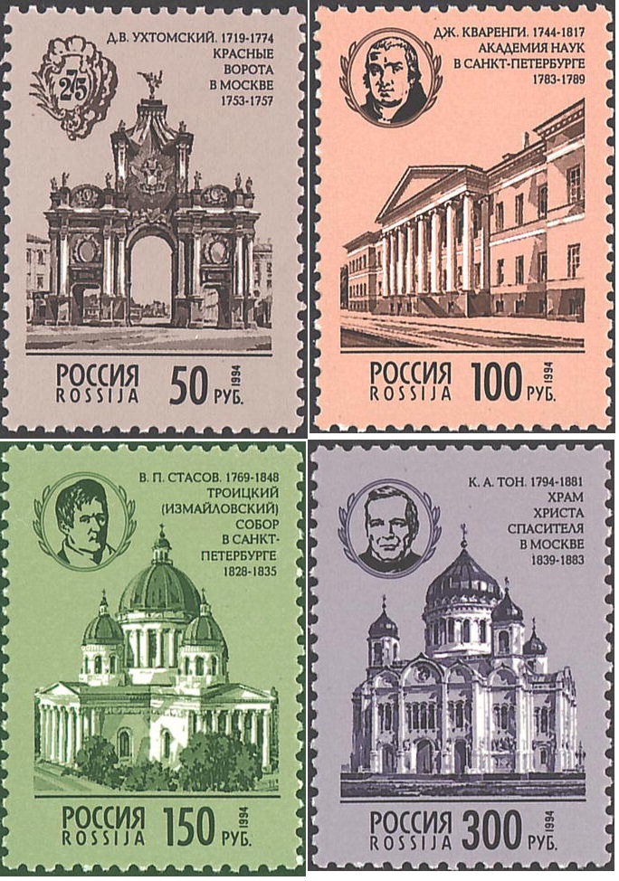 Soviet Russia - 1991-95 YEAR 1994 Scott 6214-17 