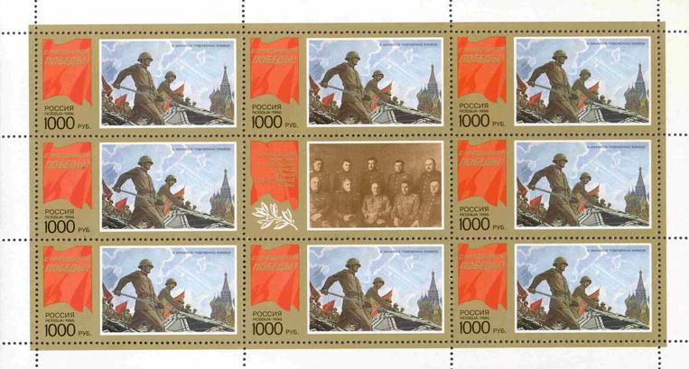 Soviet Russia - 1991-95 Year 1996 Scott 6313a 