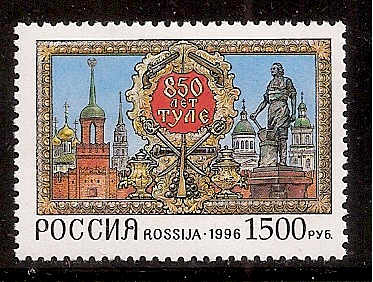 Soviet Russia - 1991-95 Year 1996 Scott 6314 