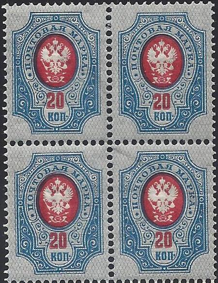 Russia Specialized - Imperial Russia 1902-5 issues Scott 63 