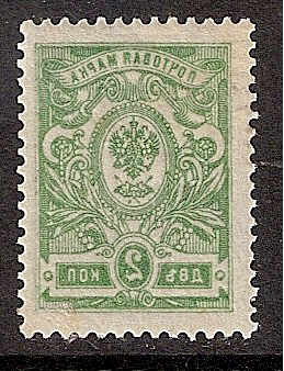 Russia Specialized - Imperial Russia 1909-15 issues (unwatermarked) Scott 74var Michel 64var 