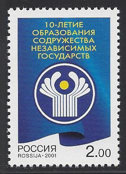 Soviet Russia - 1996-2014 Year 2001 Scott 6672 