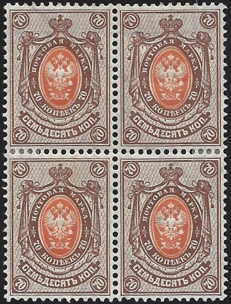 Russia Specialized - Imperial Russia 1902-5 issues Scott 67 
