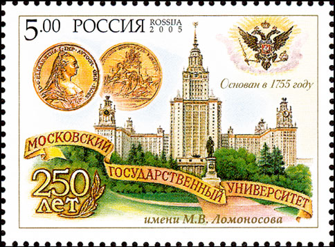 Soviet Russia - 1996-2014 Scott 6881 