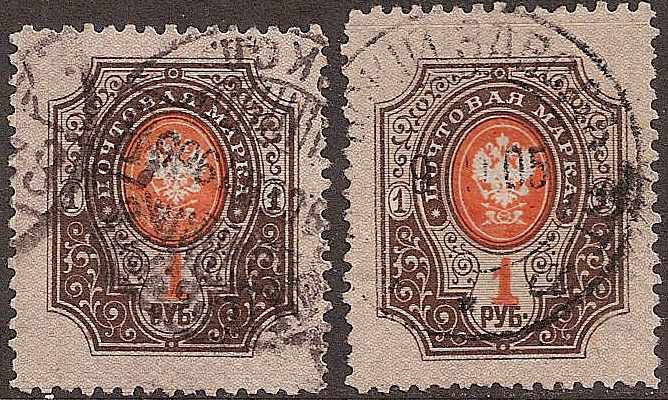 Russia Specialized - Imperial Russia 1902-5 issues Scott 68a Michel 44YB 