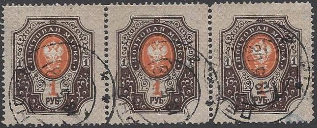 Russia Specialized - Imperial Russia 1902-5 issues Scott 68 Michel 44YA 