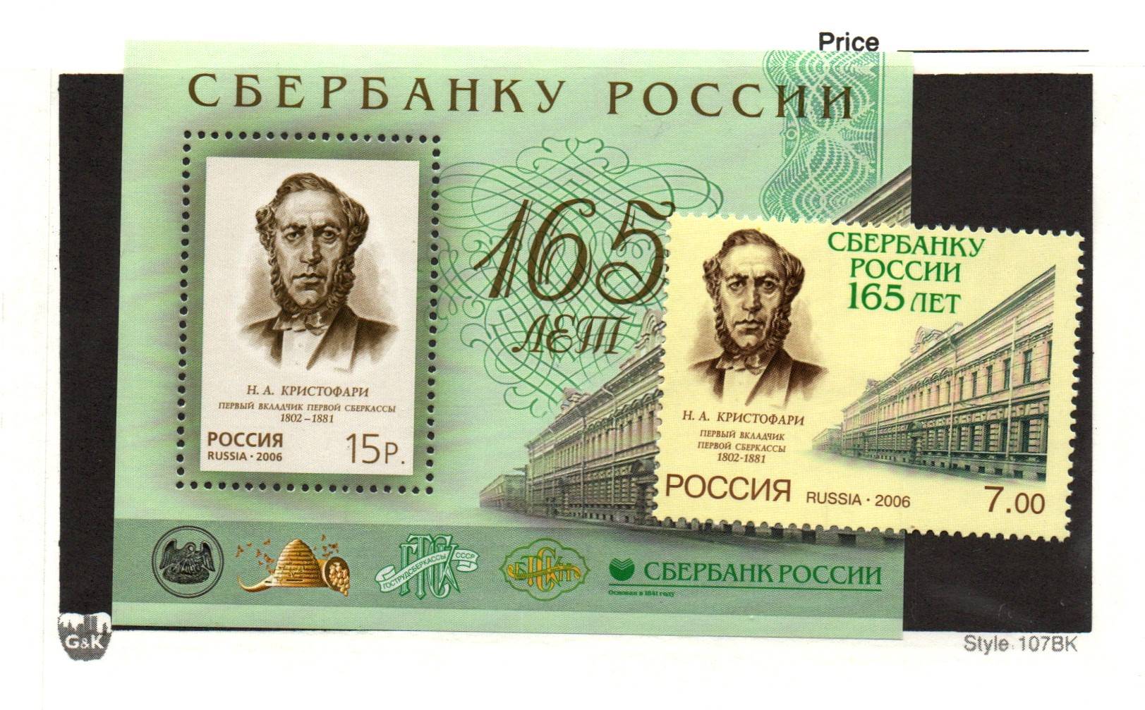 Soviet Russia - 1996-2014 Scott 7006-7 