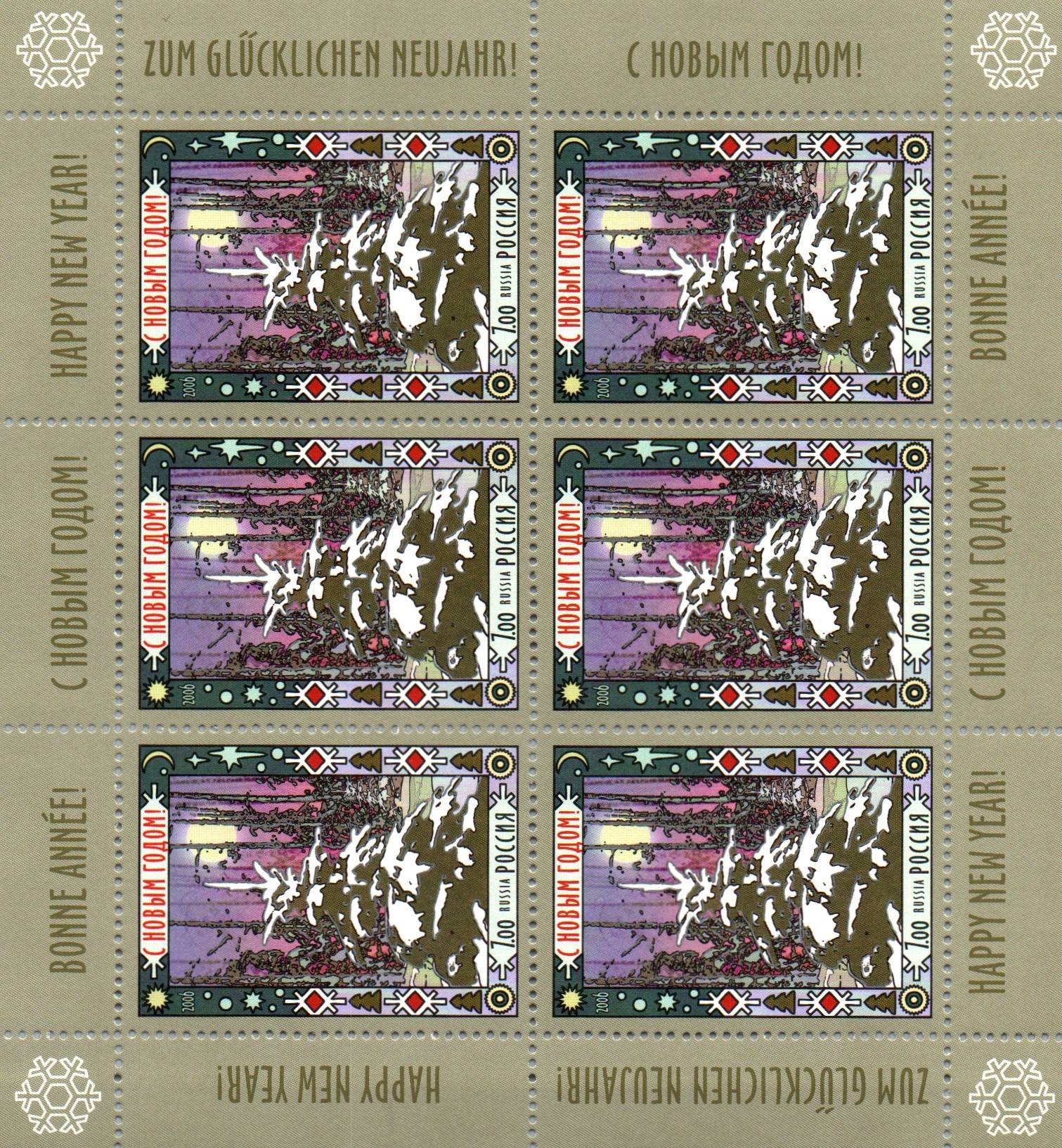 Soviet Russia - 1996-2014 Scott 7011a 