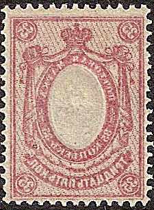 Russia Specialized - Imperial Russia 1909-15 issues (unwatermarked) Scott 84var Michel 74 