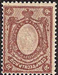 Russia Specialized - Imperial Russia 1909-15 issues (unwatermarked) Scott 86var 