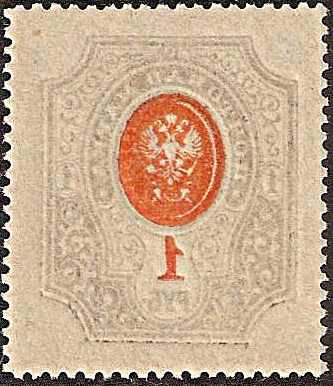 Russia Specialized - Imperial Russia 1909-15 issues (unwatermarked) Scott 87var 