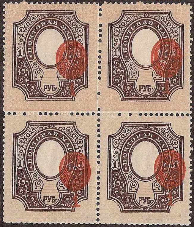 Russia Specialized - Imperial Russia 1909-15 issues (unwatermarked) Scott 87h.var 