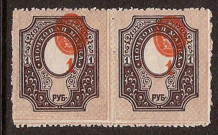 Russia Specialized - Imperial Russia 1909-15 issues (unwatermarked) Scott 87var 