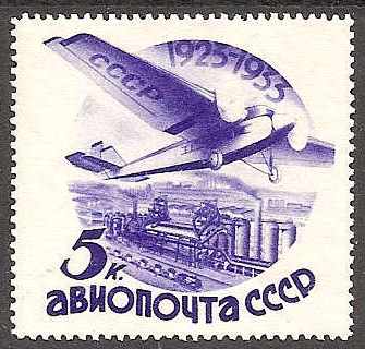 Russia Specialized - Airmail & Special Delivery AIR MAILS Scott C45var 