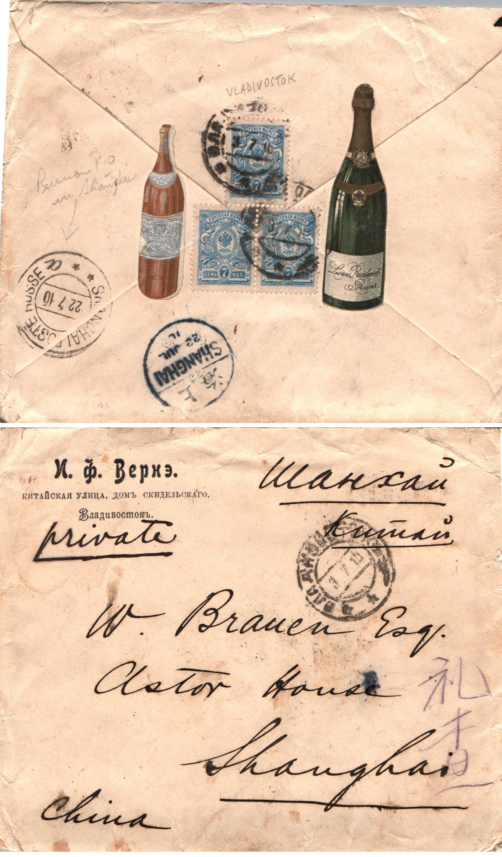 Russia Postal History - Siberia Scott 5001910 