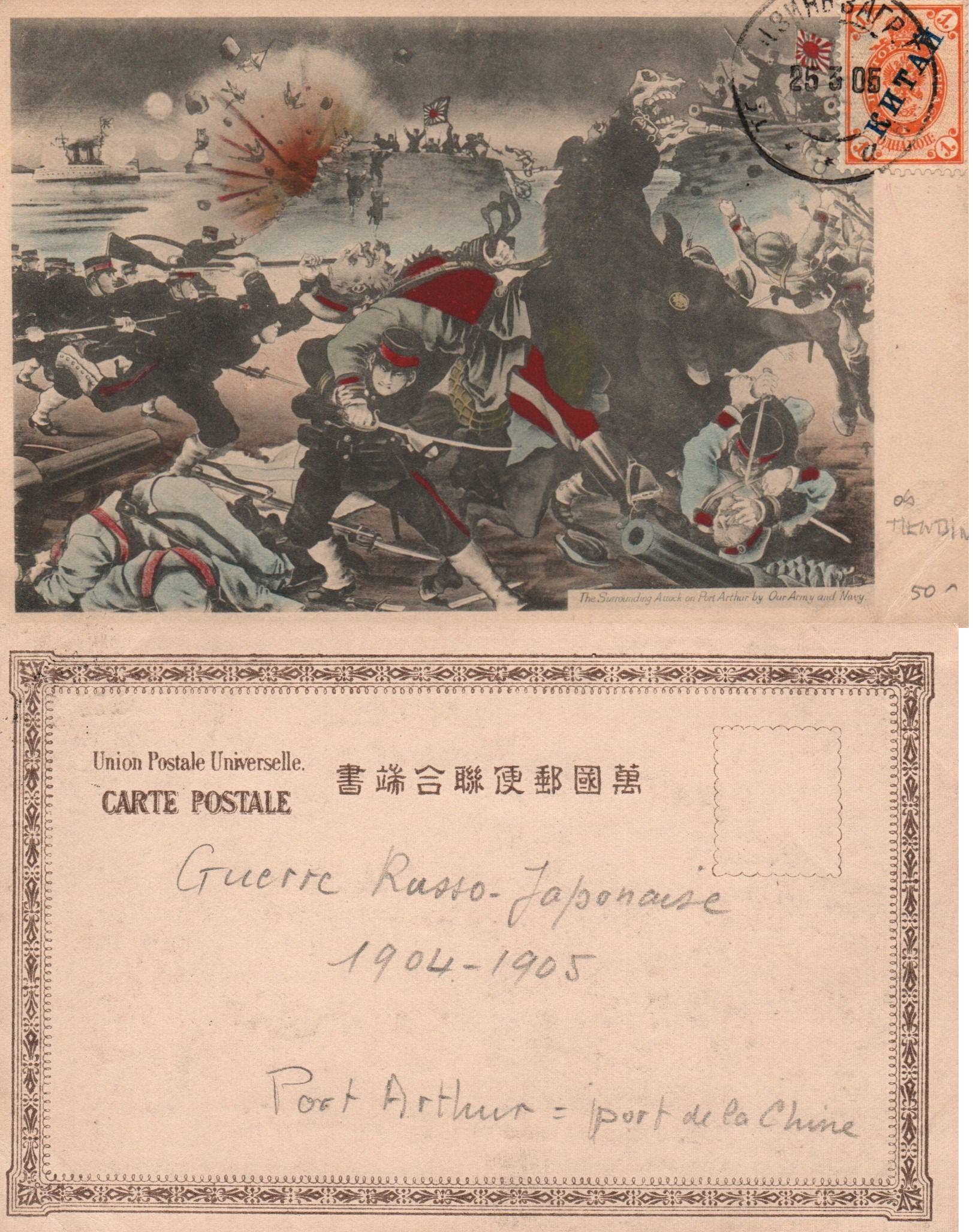 Russia Postal History - Offices in China. Scott 5001905 