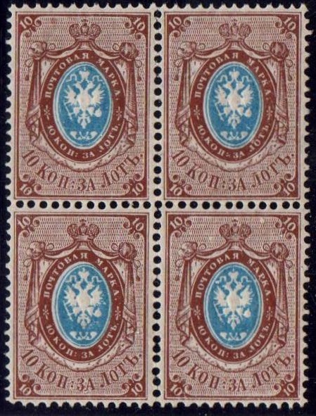 Russia Specialized - Imperial Russia 1866 issue, horizontal watermark Scott 23 Michel 21X 