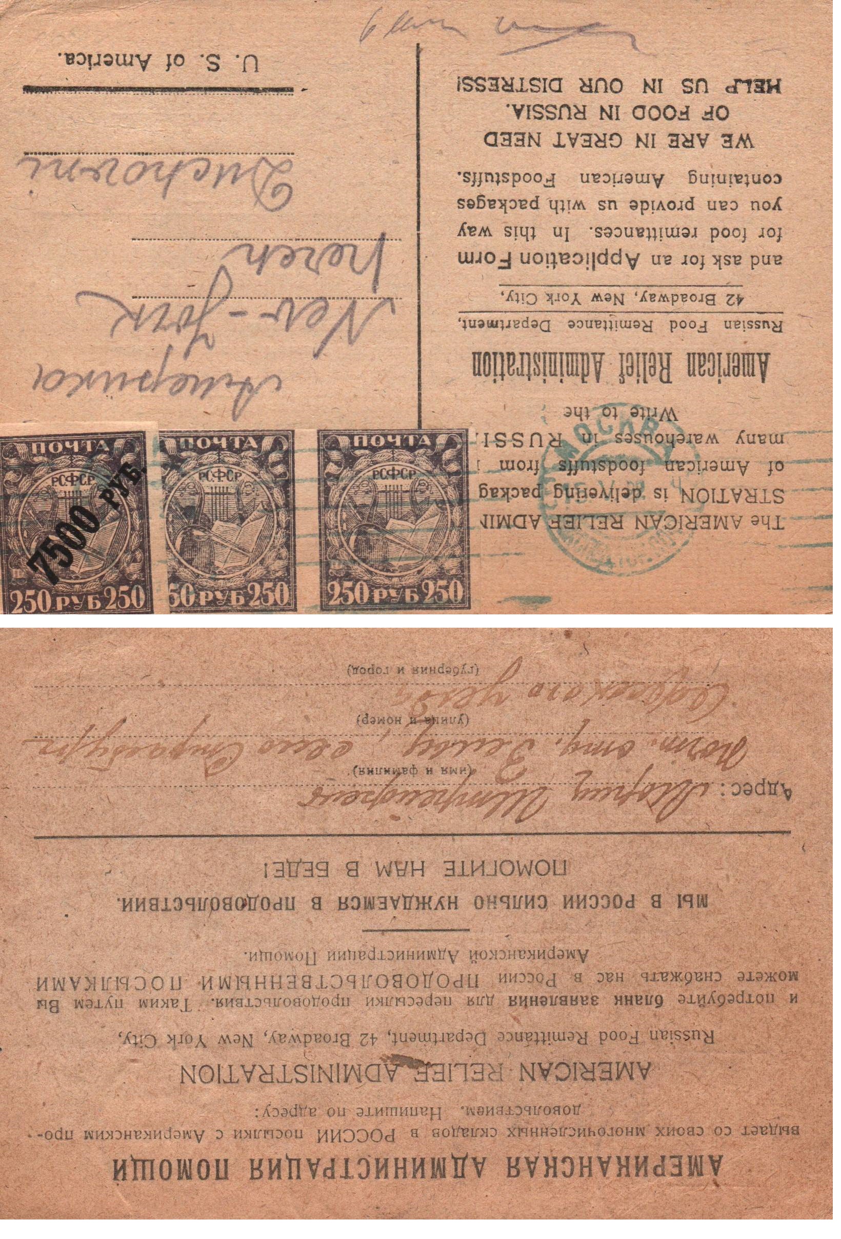Russia Postal History - Soviet Federation Republic Scott 1923 