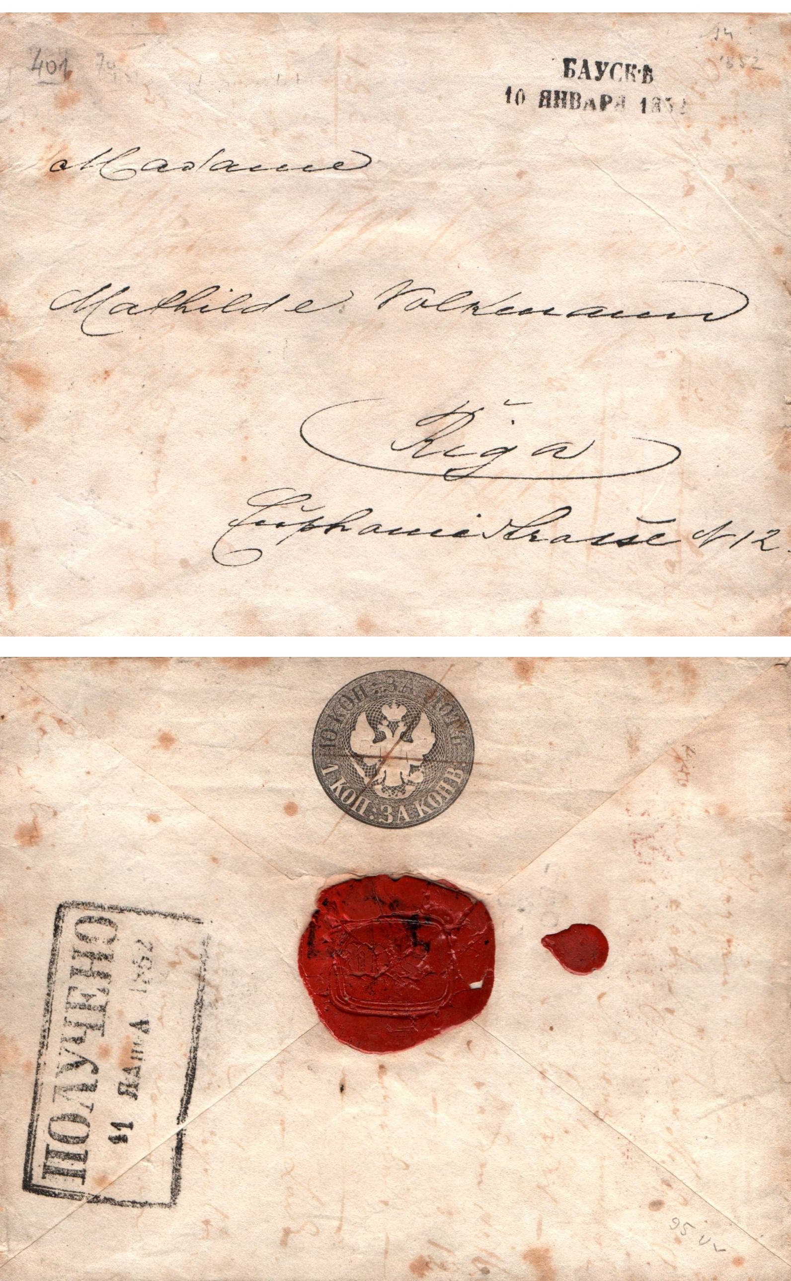 Postal Stationery - Imperial Russia 1848 issue (narrow tail) Scott 21 Michel U4A.var 