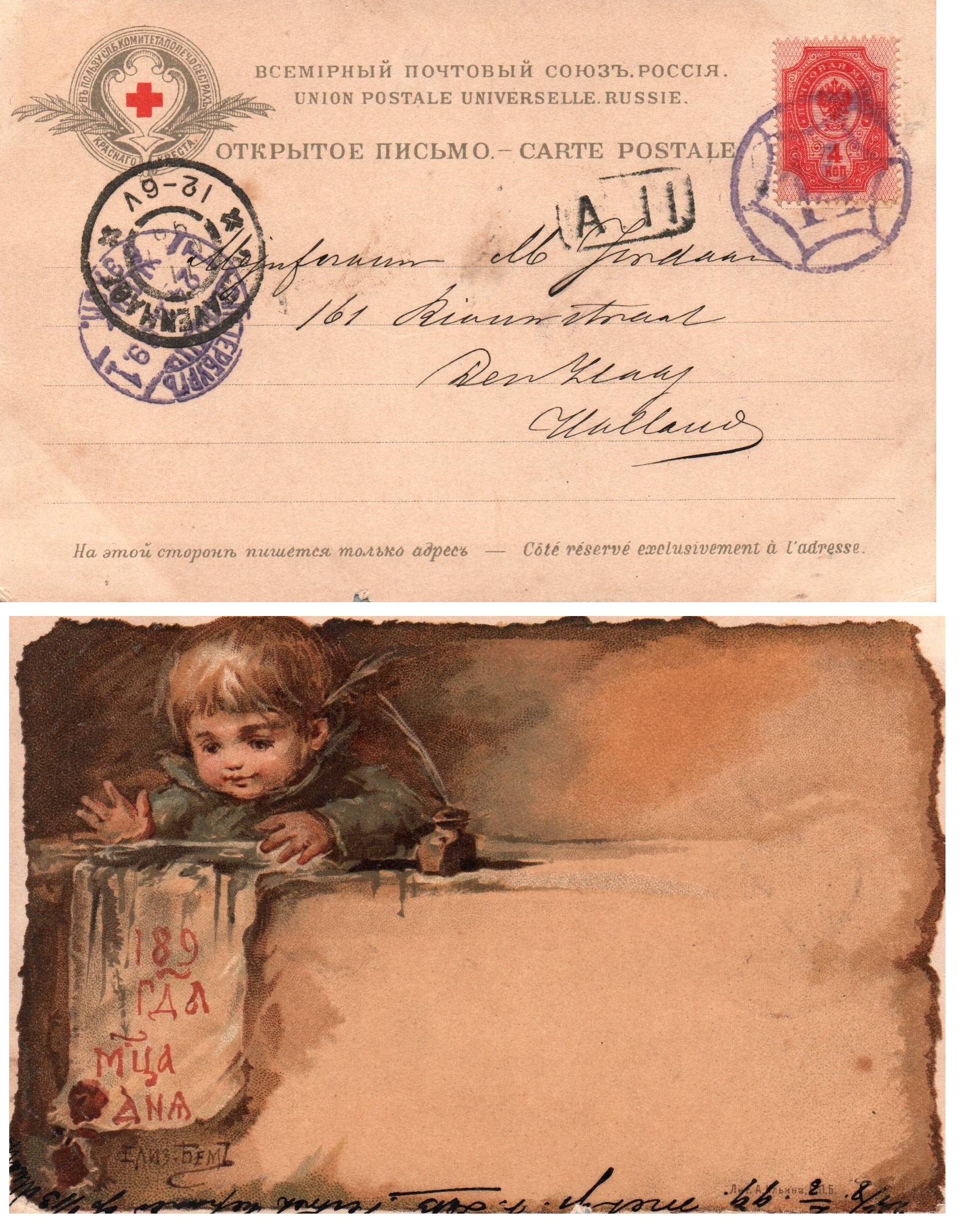 Russia Postal History - 1857-1917 Scott 41 