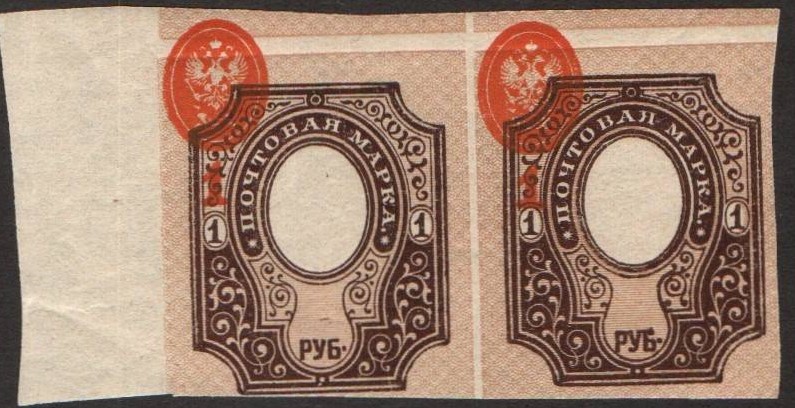 Russia Specialized - Imperial Russia 1909-15 issues (unwatermarked) Scott 87i.var Michel 77Bxb 
