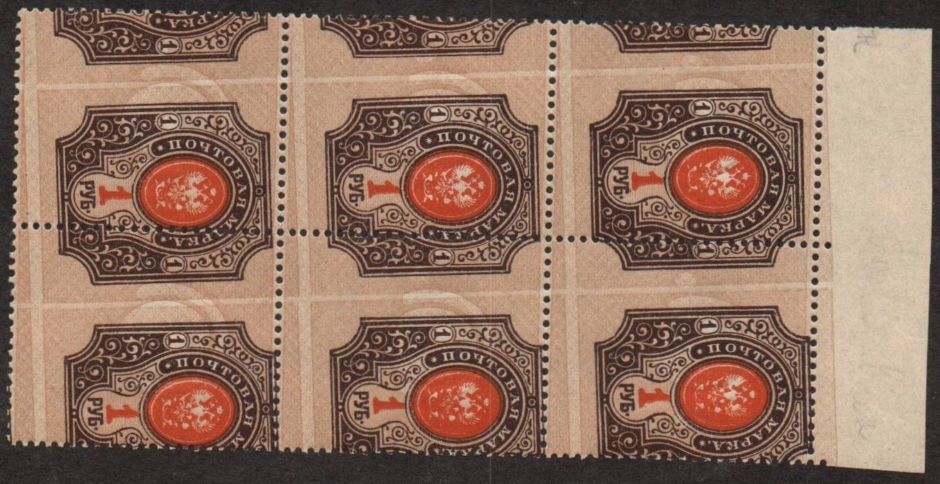 Russia Specialized - Imperial Russia 1909-15 issues (unwatermarked) Scott 87h.var 