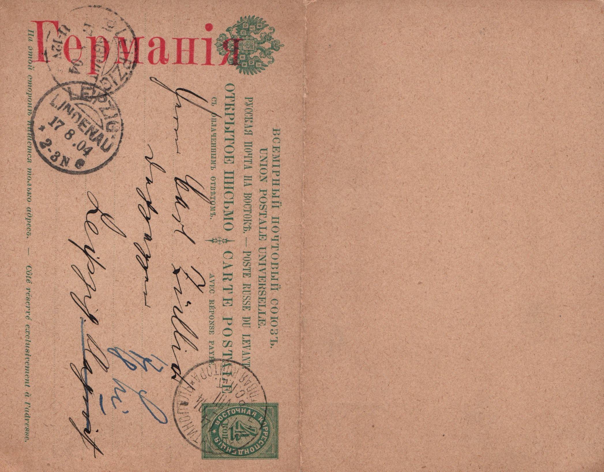 Russia Postal History - Offices in Turkey. Scott 10ab 