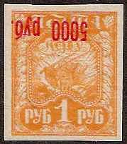 Russia Specialized - Soviet Republic Red surcharges Scott 196a Michel 171bK 