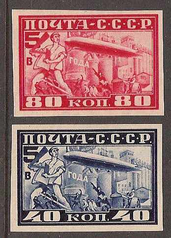 Russia Specialized - Airmail & Special Delivery AIR MAILS Scott C12-13b 