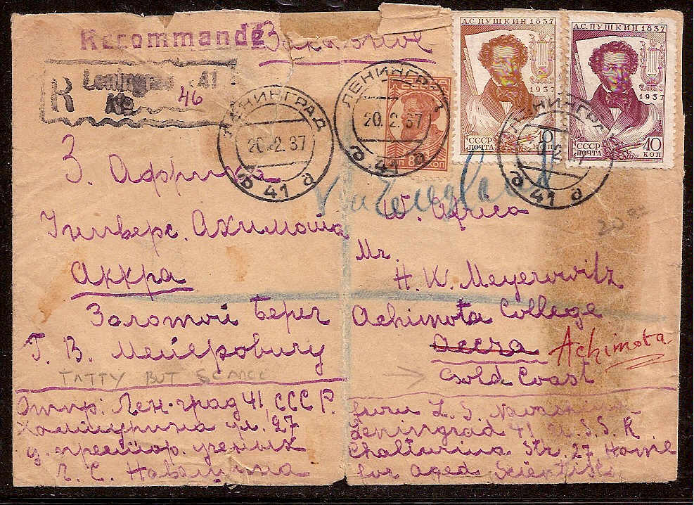 Russia Postal History - Soviet Union SOVIET UNOUN (U.S.S.R.) Scott 1937 