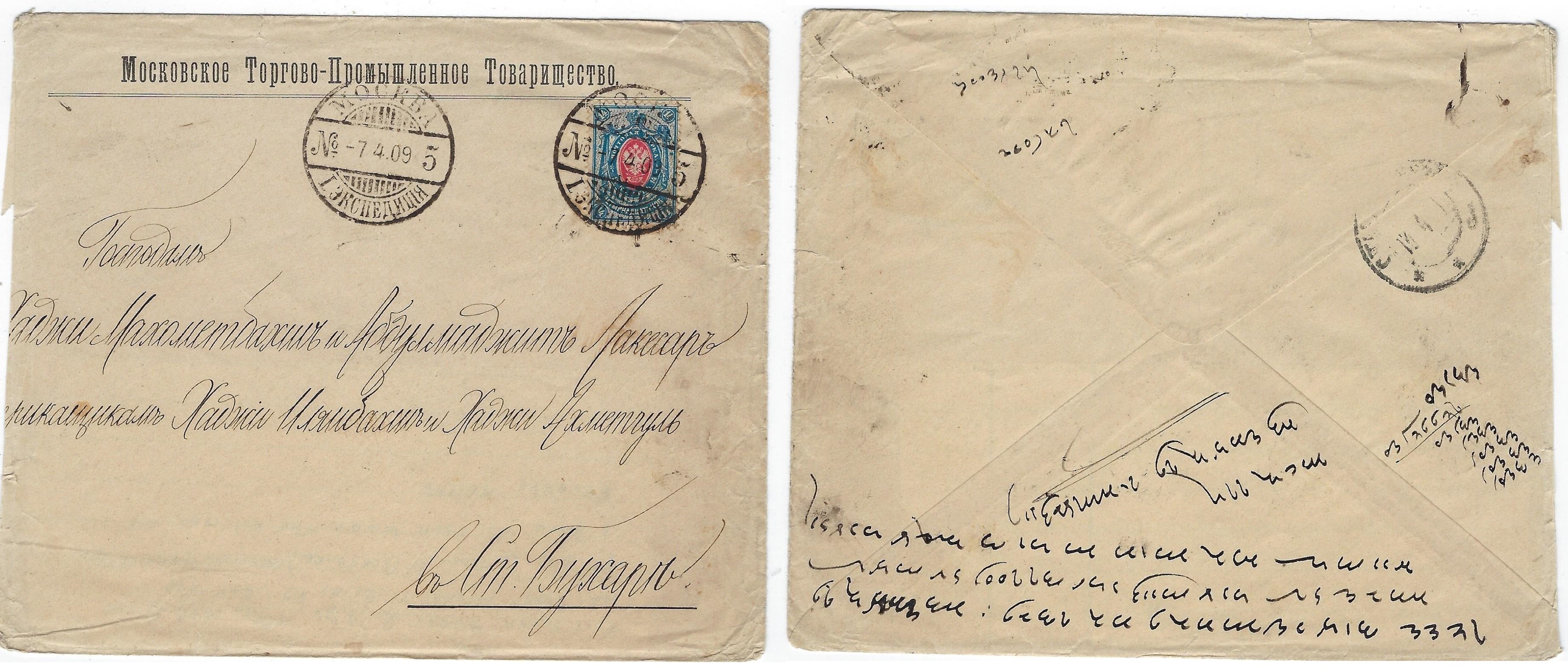 Russia Postal History - Asia. Scott 0801909 