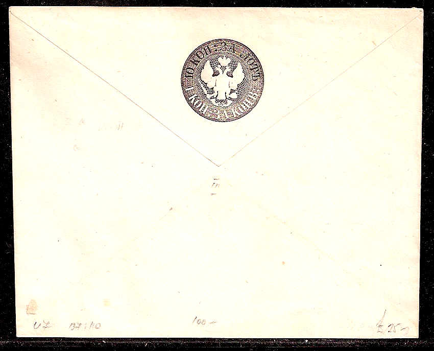 Postal Stationery - Imperial Russia 1861 issue Scott 21 Michel U7A 