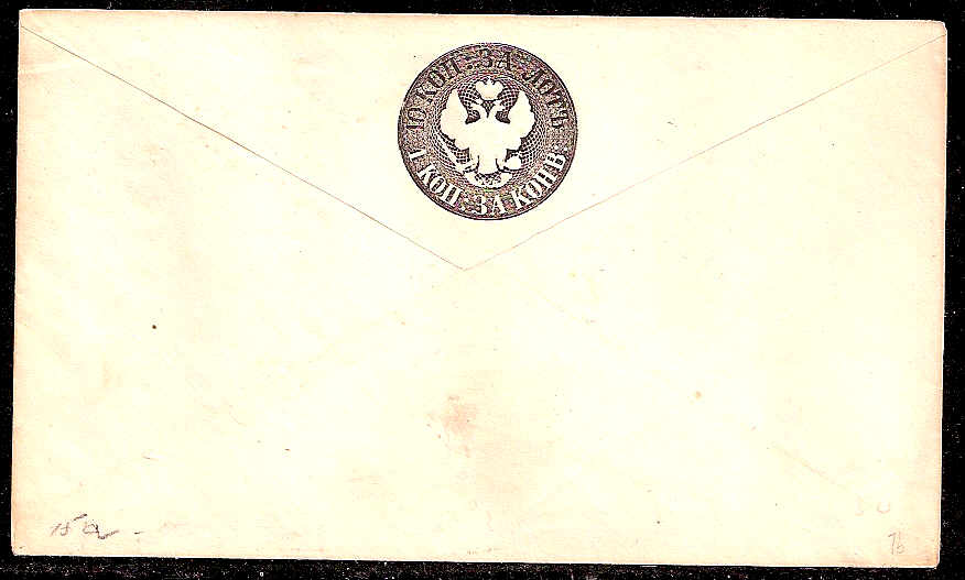Postal Stationery - Imperial Russia 1861 issue Scott 21 Michel U7B 