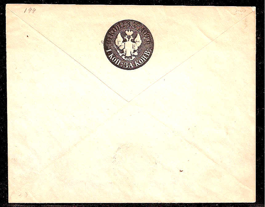 Postal Stationery - Imperial Russia 1861 issue Scott 21 Michel U7A 